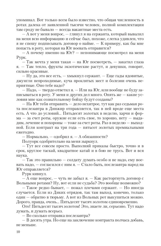 Fa-Pr-Vyb8388-page-0010
