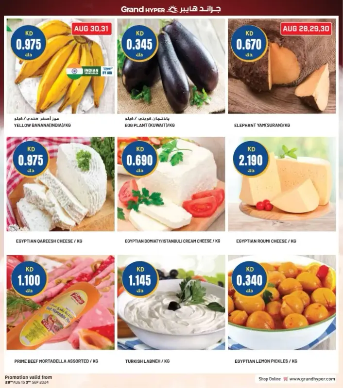 41542-54-grand-hyper-month-end-bonanza