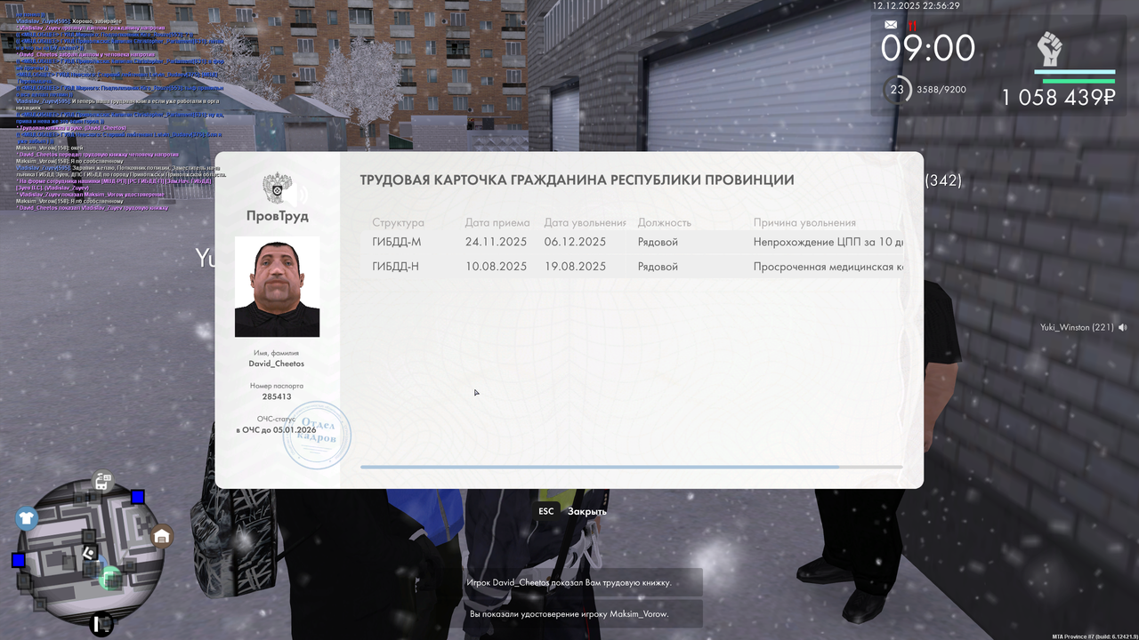 mta screen 2025 12 12 21 56 29