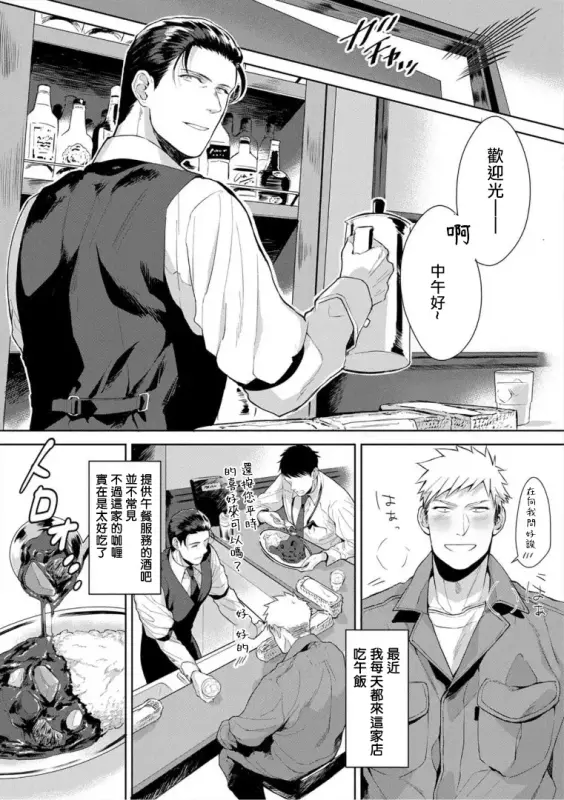 【c109】淫亂的服裝模特_肌肉飽滿正裝性欲圖鑒 Ch. 6-7
