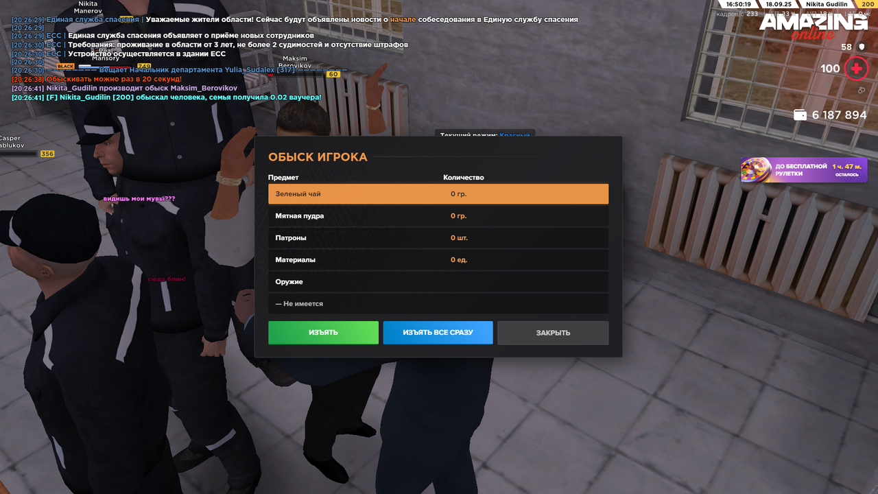 Снимок экрана (1656)