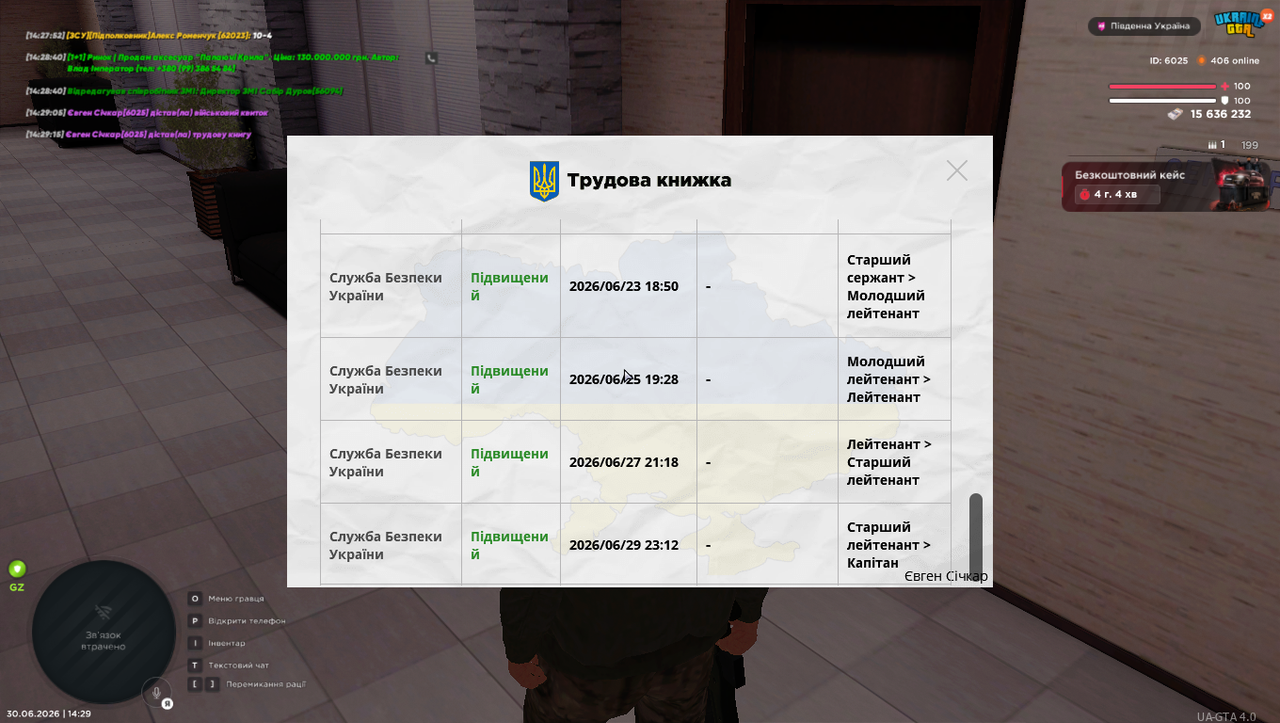 Снимок экрана (63)