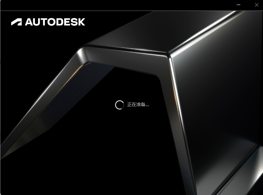关于Autodesk软件安装或者卸载，卡在