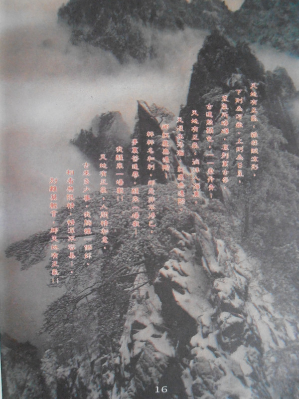 皇朝传奇：炎黄二帝