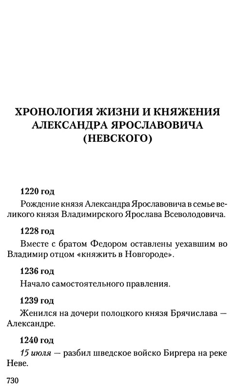 p0725