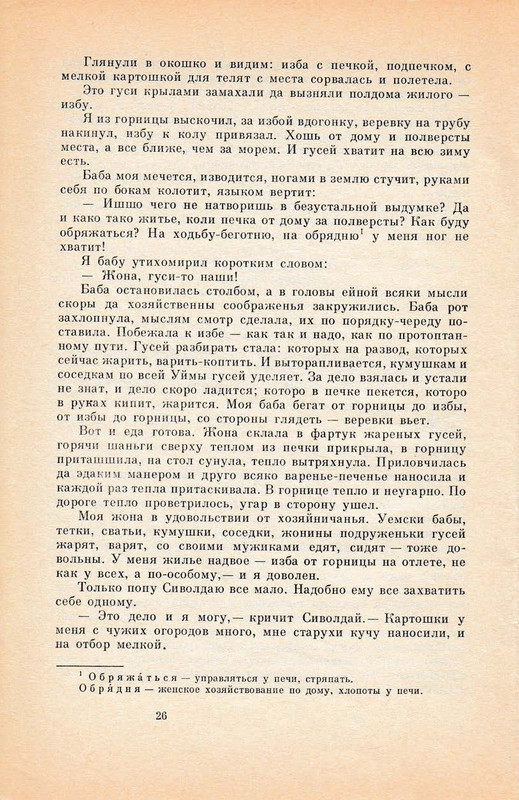 Pisahov-Stepan-Skazki-1988-page-0028