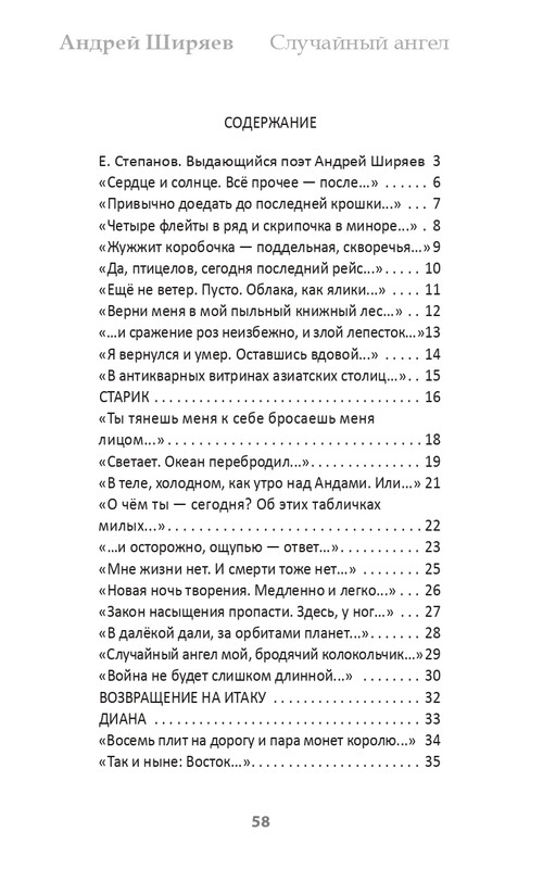 shirjaev-page-0058