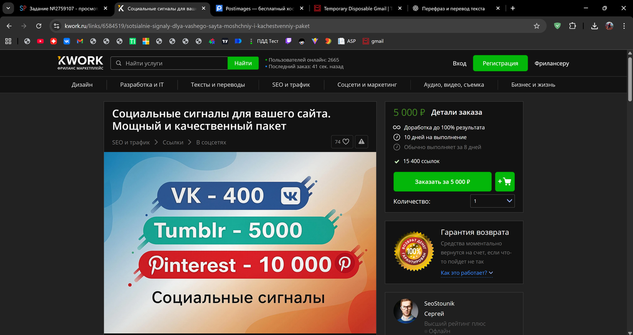 18Снимок экрана 2025-10-02 190344