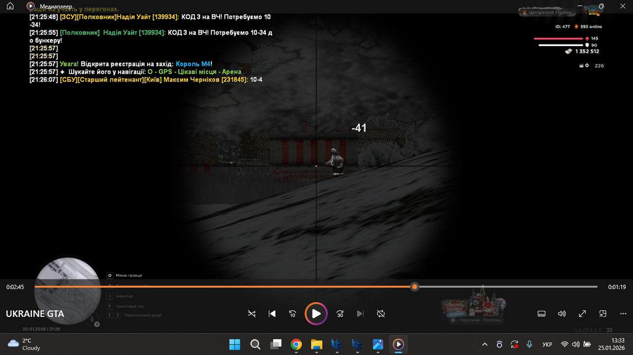 Снимок экрана 2026 01 25 133351