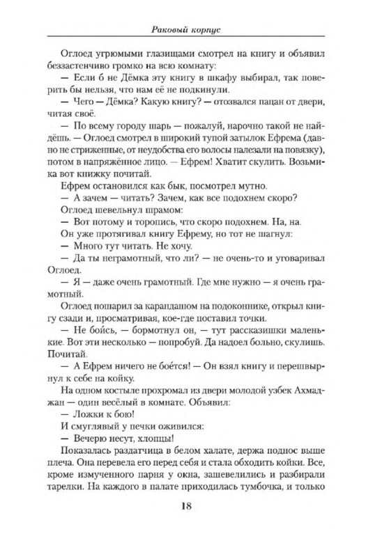 p0016
