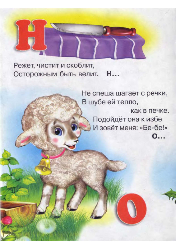 Stepanov-Vladimir-Koshkiny-zagadki-ot-A-do-Ja-page-0009