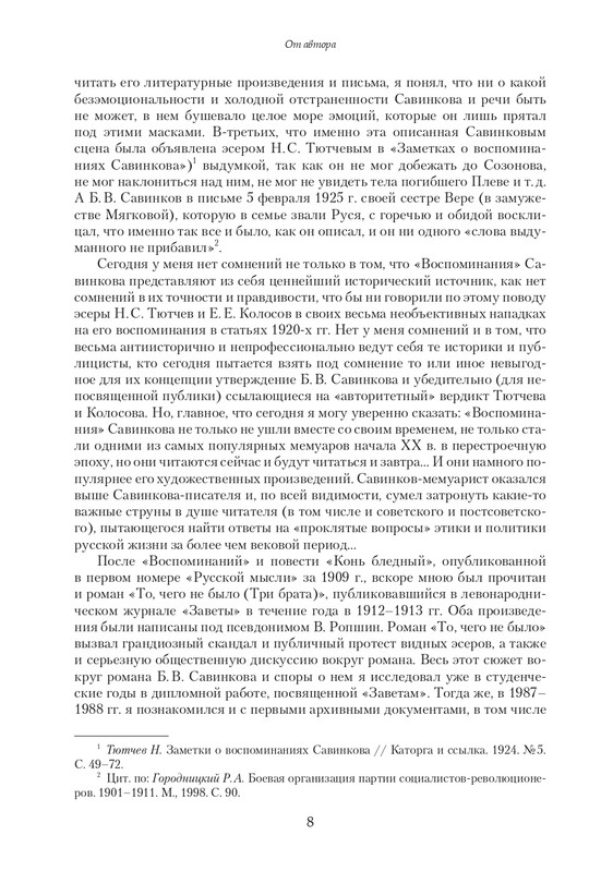 page-0008