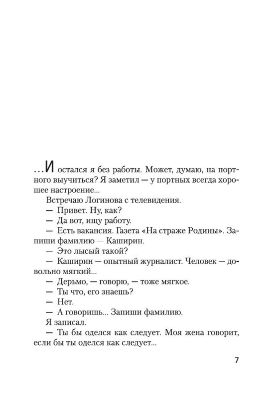 2-page-0005