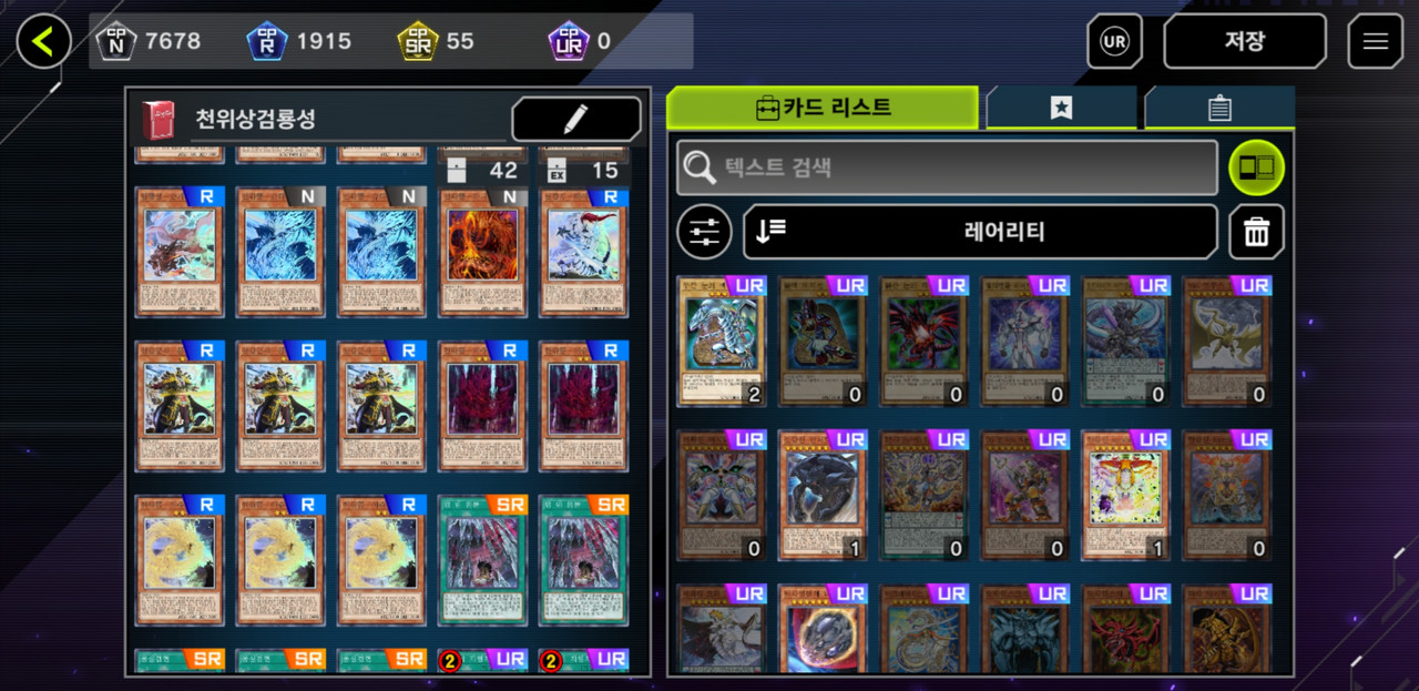 Screenshot_20220512-123813_Master Duel