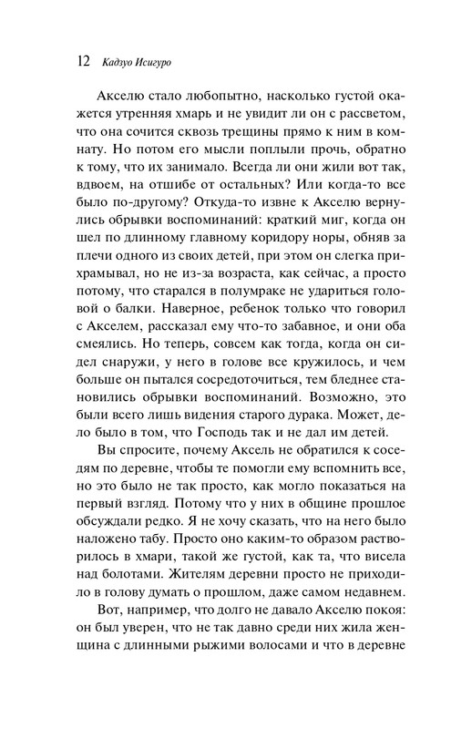 ITD000000001093343-page-0012