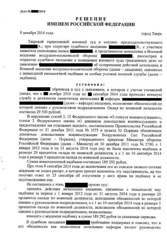 Решение по командирским 1