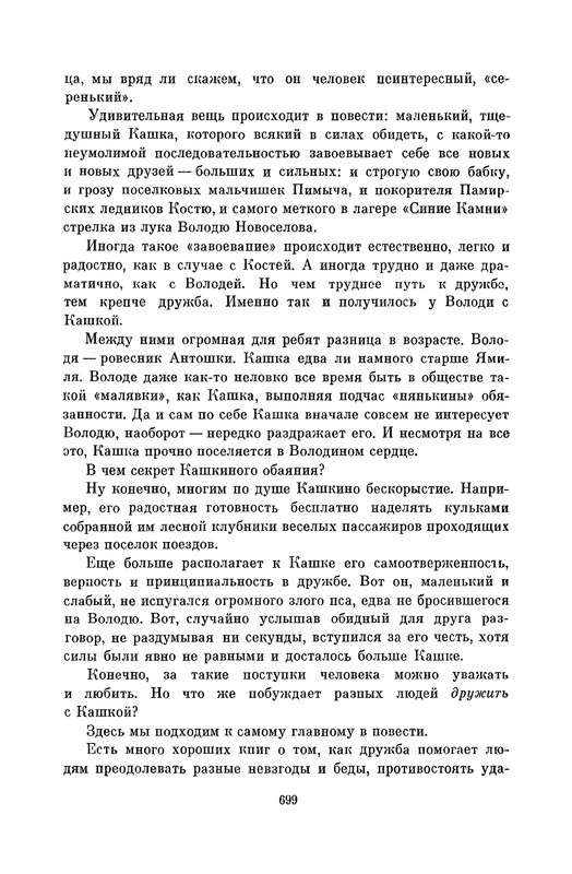 p0702