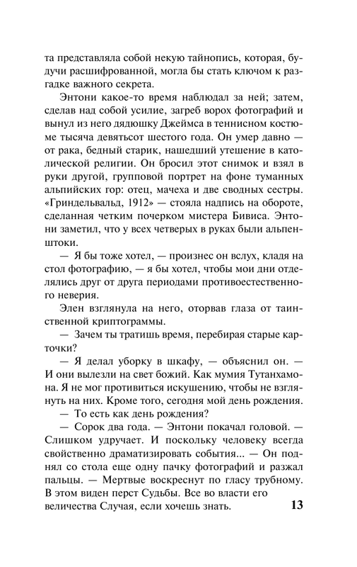 ASE000000000864053-13