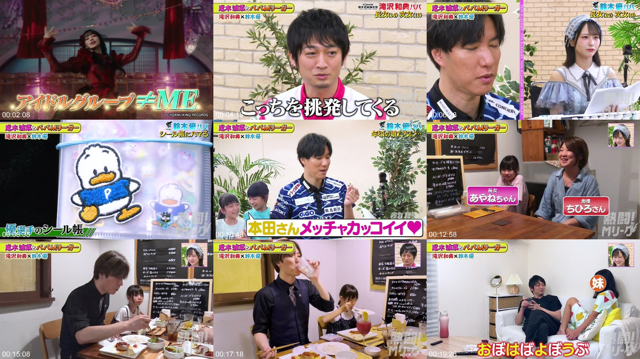 SKE48 260628 Nettou! M League 須田亜莉香 プレビュー画像 | SKE48 260628 Nettou! M League Suda Akari Preview Screenshot