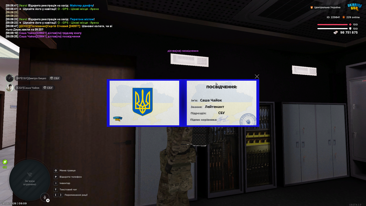 Знімок екрана 2026 06 14 090933