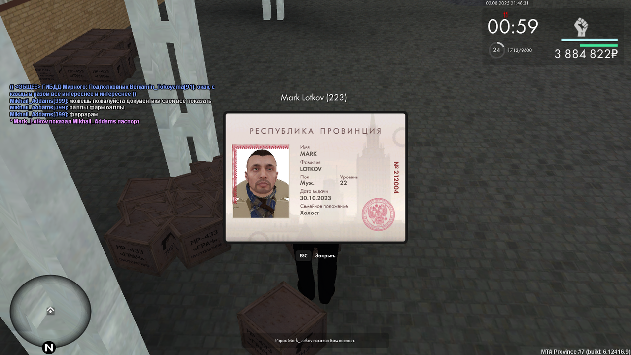 Снимок экрана (601)