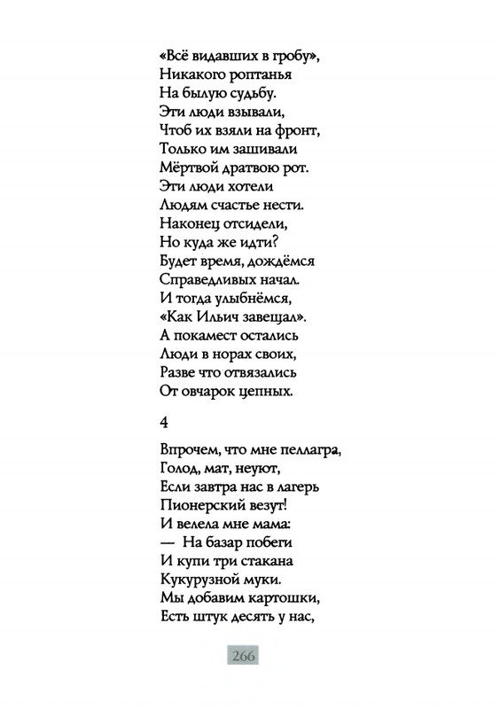 2009-page-0268