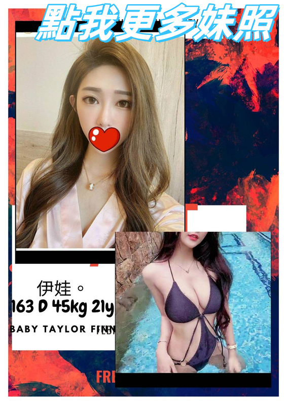 台北約炮