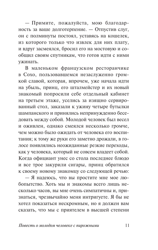 ASE000000000845299-11