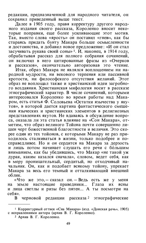 byaly-korolenko-1983-page-0051