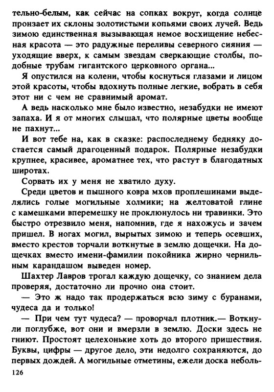 1990-page-0126