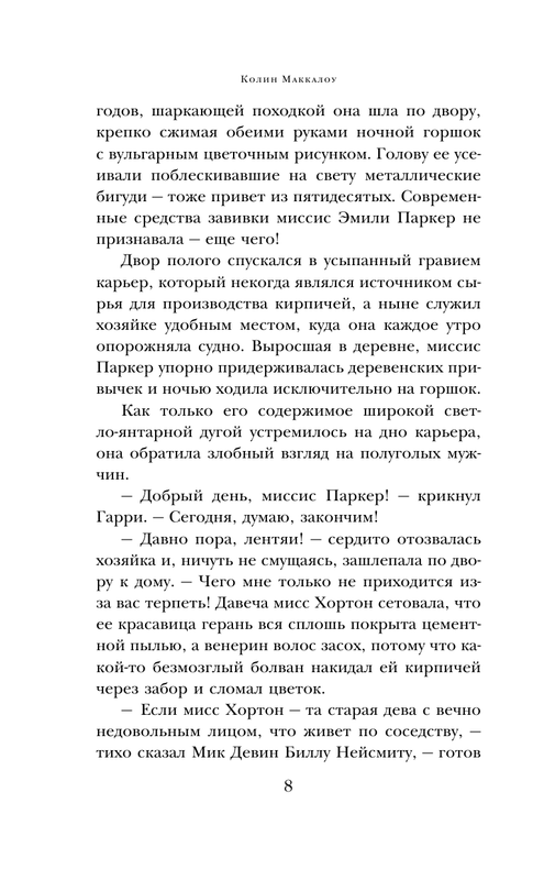 ASE000000000842593-08