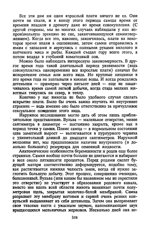 p0359
