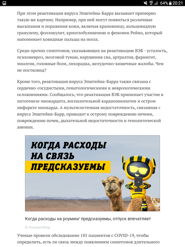 Screenshot_2021-08-29-20-21-20