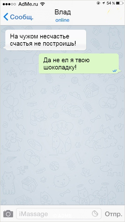 Сообщения от людей с беспощадным чувством юмора