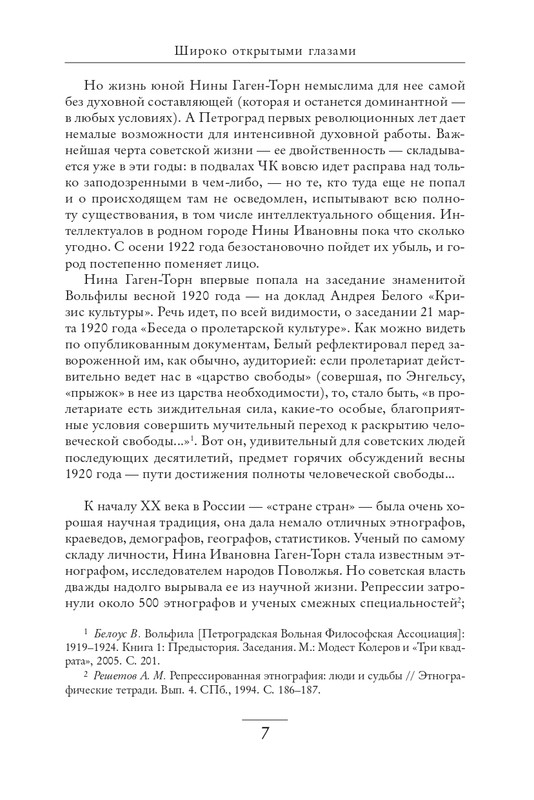 Memoria-2024-page-0006