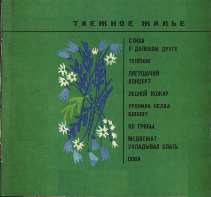1972-page-0002
