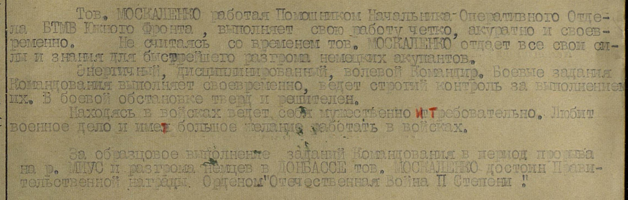 НЛ ОВ-2 вырезка