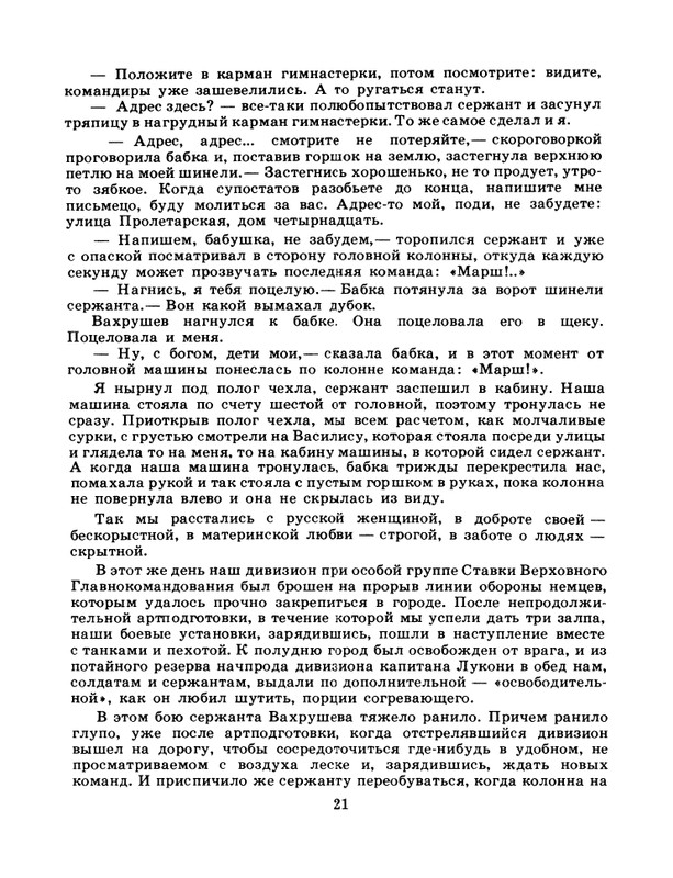 1983-36-page-0023