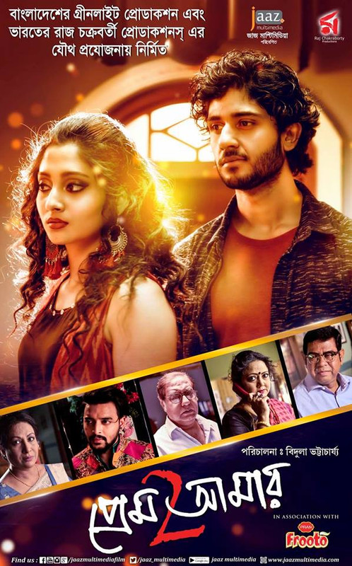 prem amar bengali movie download 720p