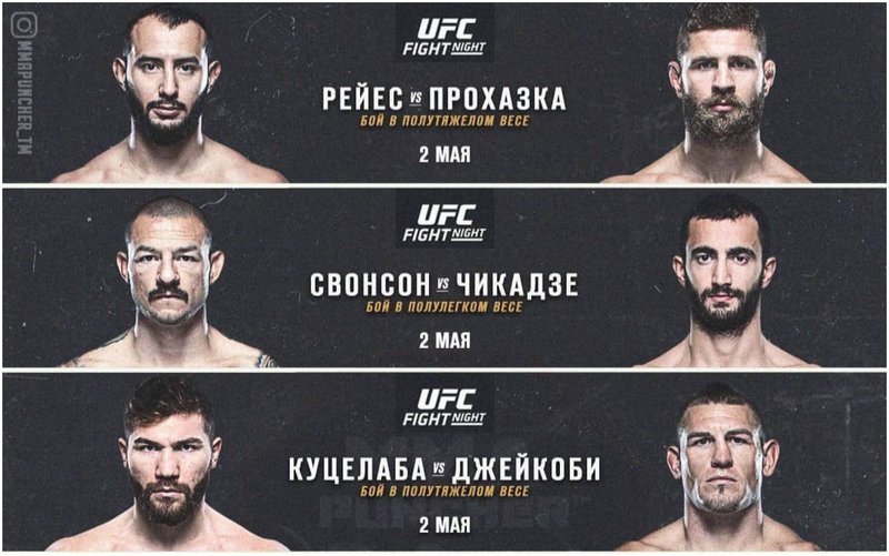Бойна карта преди UFC Vegas 25