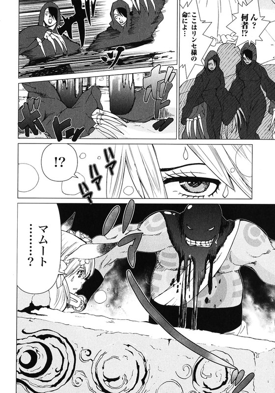 Makyou no ShananaVol2-17