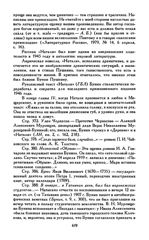 Bunin-I-A-Sobranie-socinenij-v-6-tomah-Tom-5-1988-page-0068