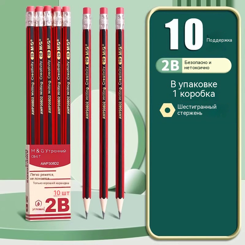 SKU 01 普通款 2B 10支红杆铅笔