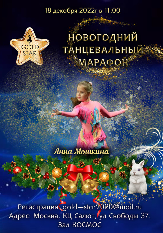 23 Анна Мошкина