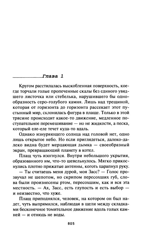 p0807