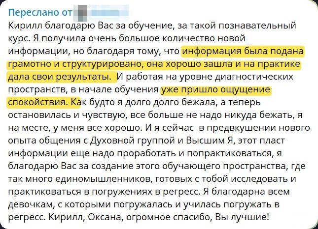 Отзыв выпускницы курса