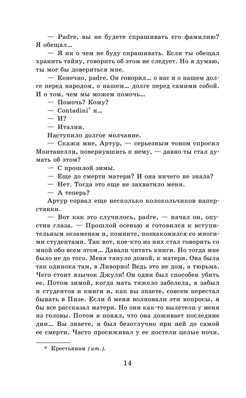 ASE000000000723532-14