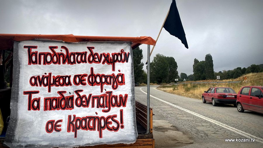 κοζάνη, ειδήσεις, νέα, Πτολεμαΐδα