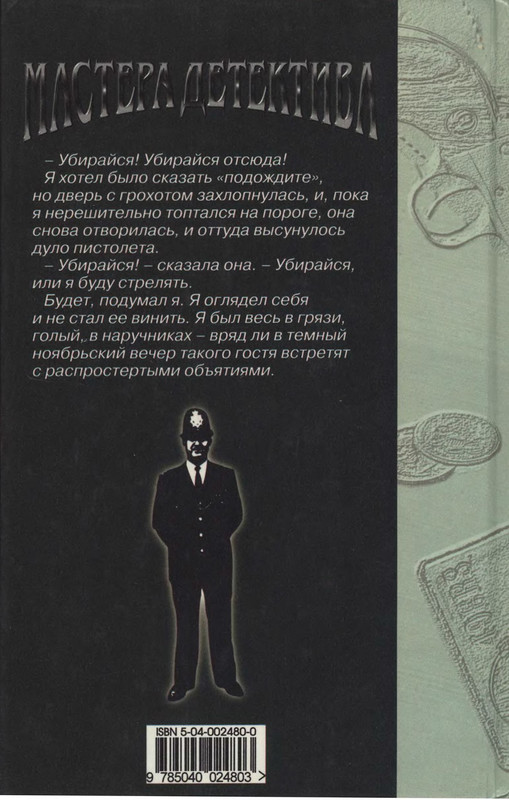 2-p0543