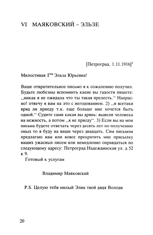 Majakovskij-Vladimir-Dorogoj-dada-Voloda-page-0021